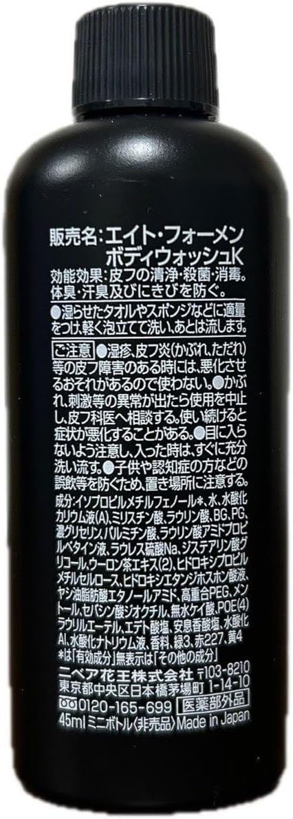 Amazon | 花王 8×4 MEN ミドル ボディウォッシュ 加齢臭 対策 薬用